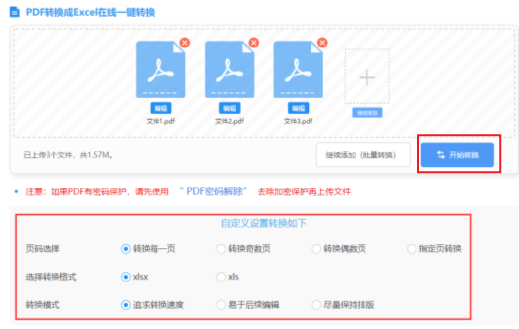 bob官方网使用讲解 - 开始转换